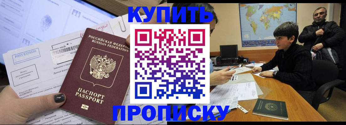 прописка регистрация в Катав-Ивановске