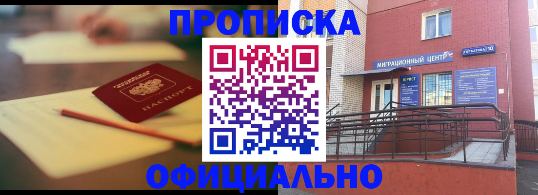 временная регистрация для всех в Катав-Ивановске