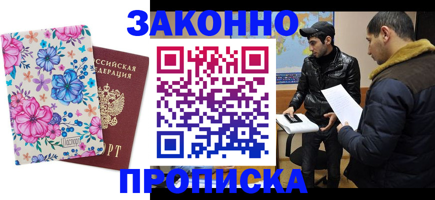 где прописаться в Катав-Ивановске