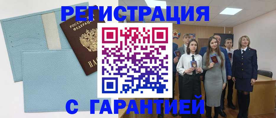 прописка законно в Катав-Ивановске