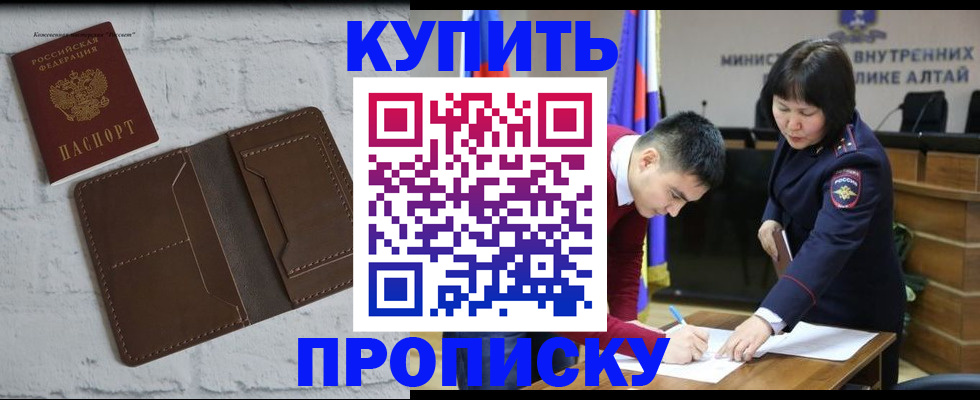 где прописаться в Катав-Ивановске
