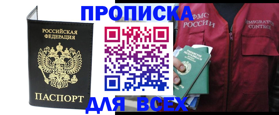 прописка иностранных граждан в Катав-Ивановске