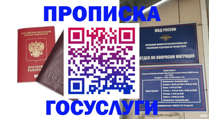 временная регистрация госуслуги в Катав-Ивановске