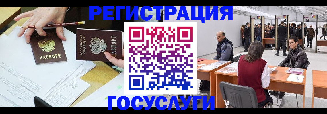 временная регистрация гарантия в Катав-Ивановске