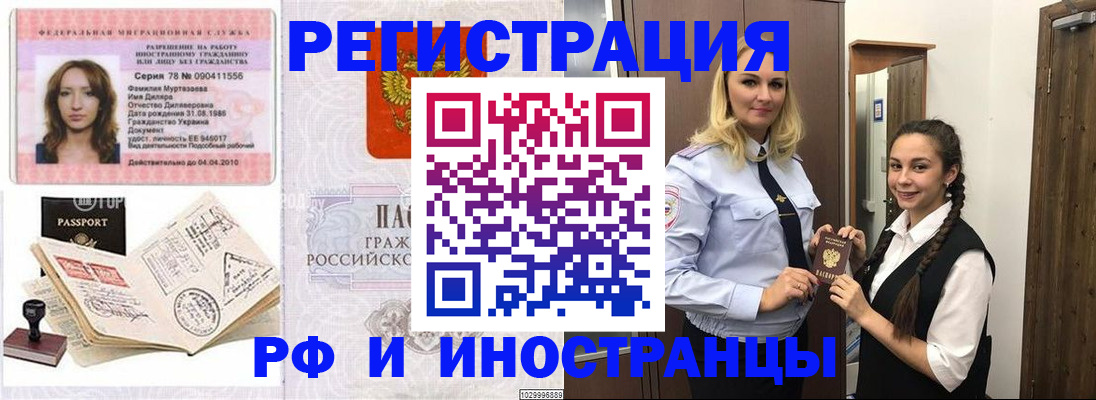 временная регистрация надежно в Катав-Ивановске