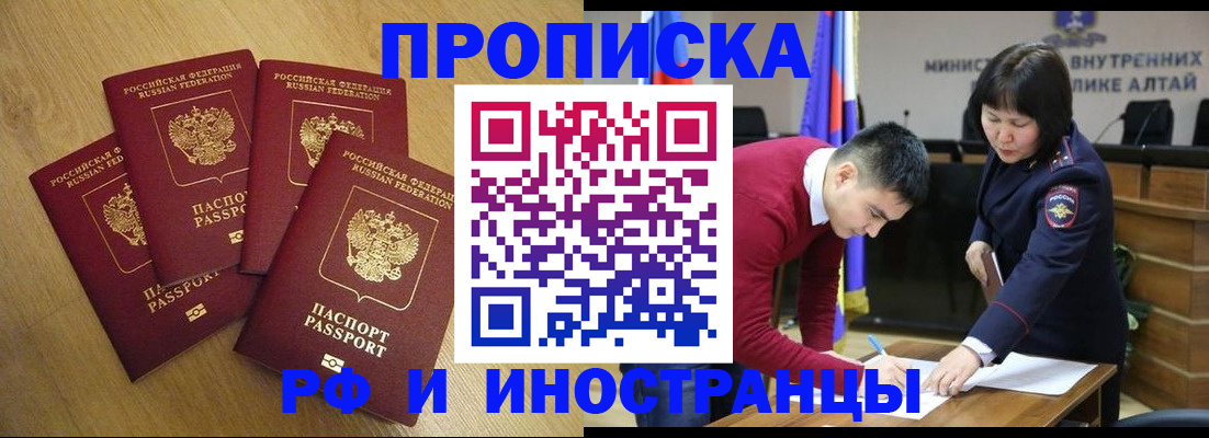 где прописаться в Катав-Ивановске